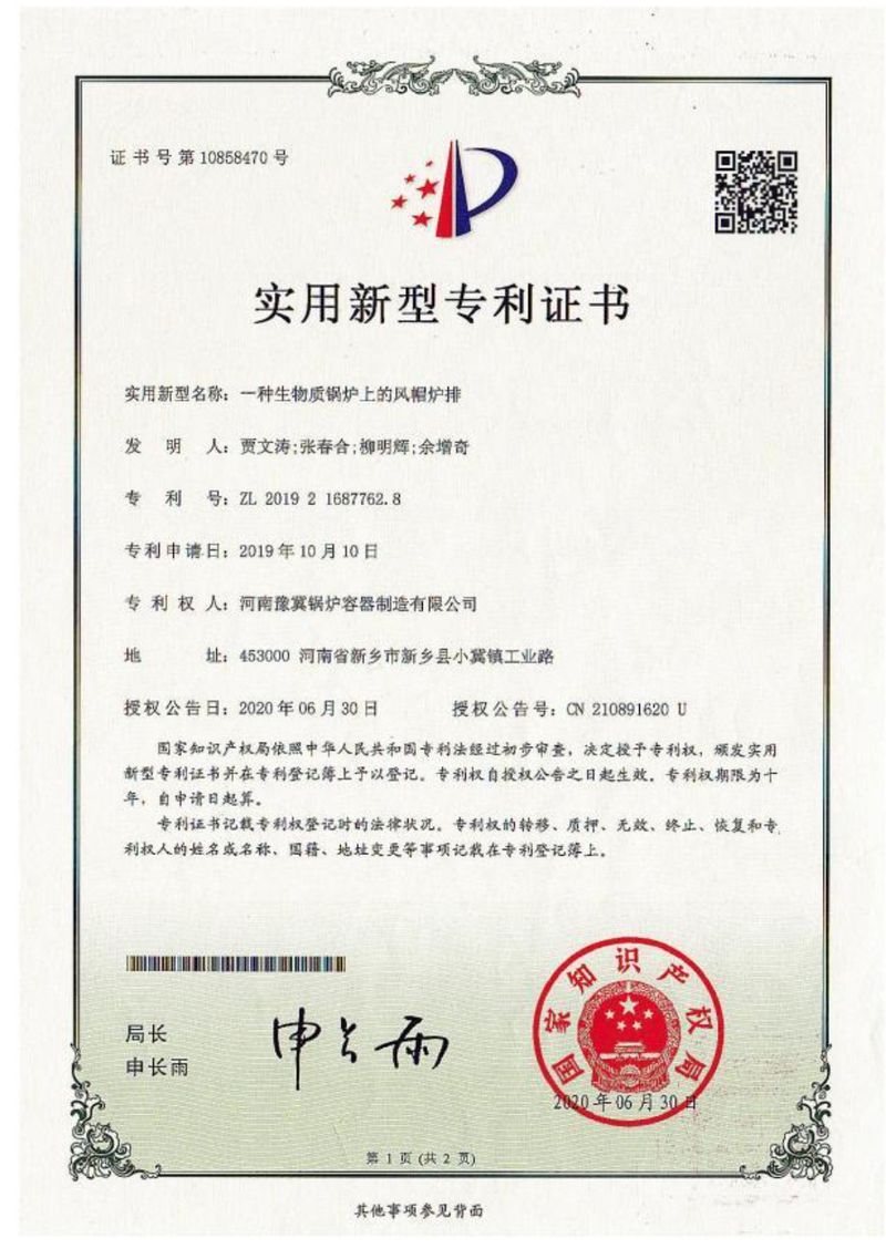資質(zhì)證書(shū)