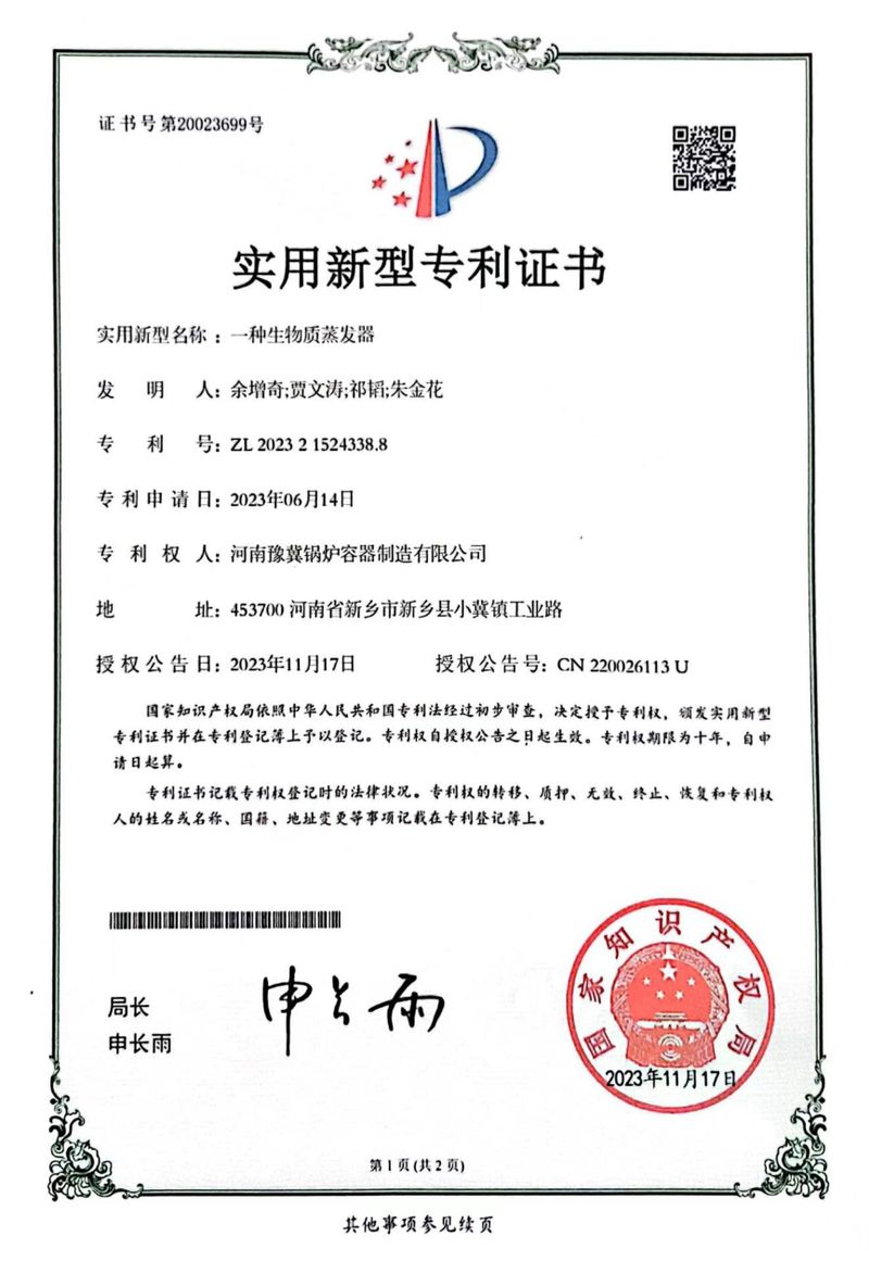 資質(zhì)證書(shū)