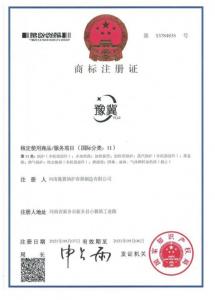 商標(biāo)注冊(cè)證